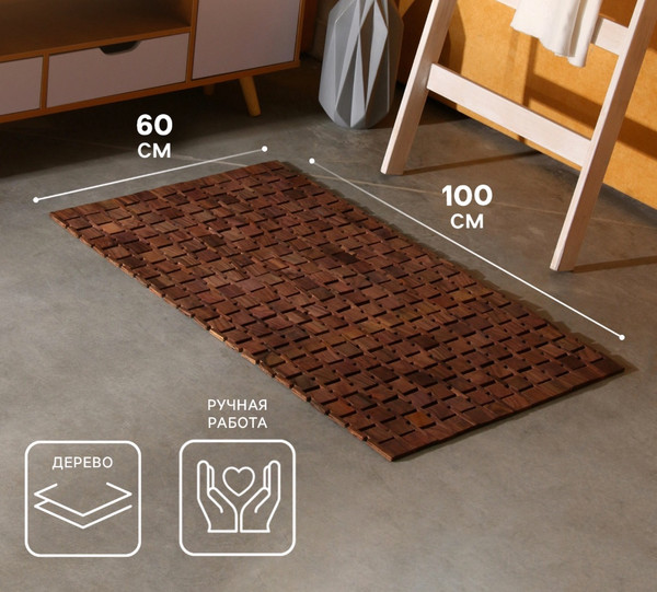 Циновка Sima-Land 10464511