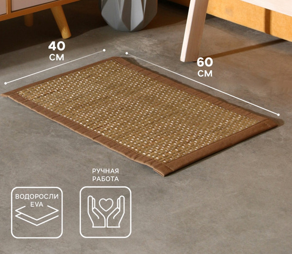 Циновка Sima-Land 10464423