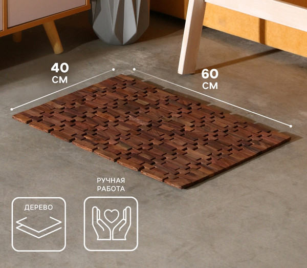 Циновка Sima-Land 10464501