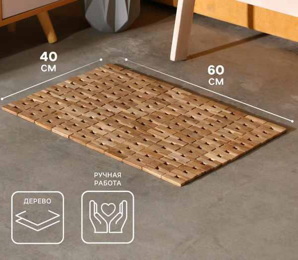 Циновка Sima-Land 10464545