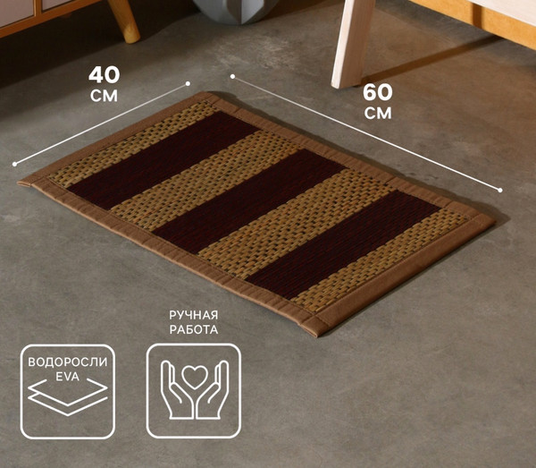 Циновка Sima-Land 10464425