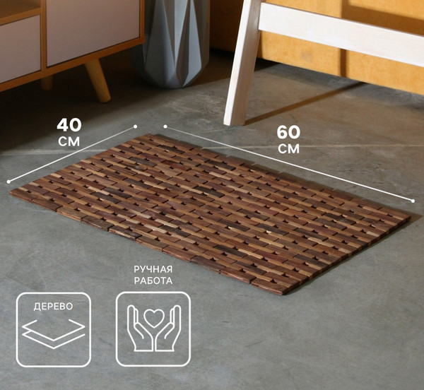 Циновка Sima-Land 10464492