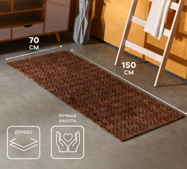 Циновка Sima-Land 10464503