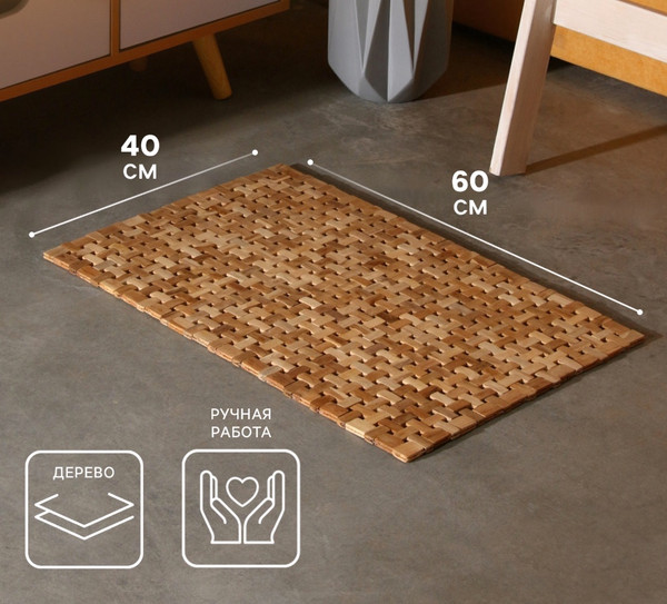 Циновка Sima-Land 10464536