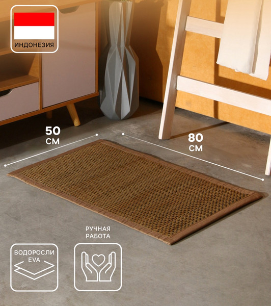 Циновка Sima-Land 10464426