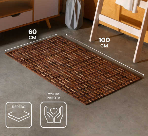 Циновка Sima-Land 10464493