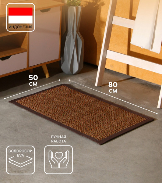 Циновка Sima-Land 10464427