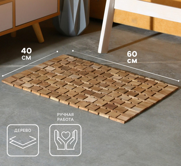 Циновка Sima-Land 10464483