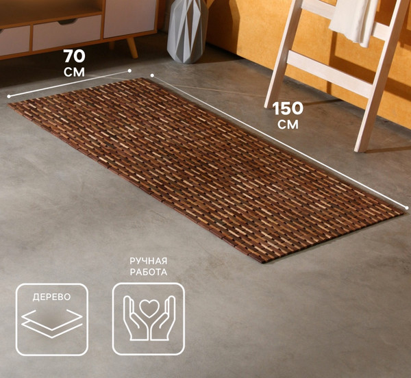 Циновка Sima-Land 10464494