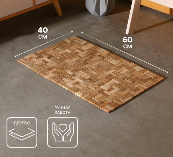 Циновка Sima-Land 10464527