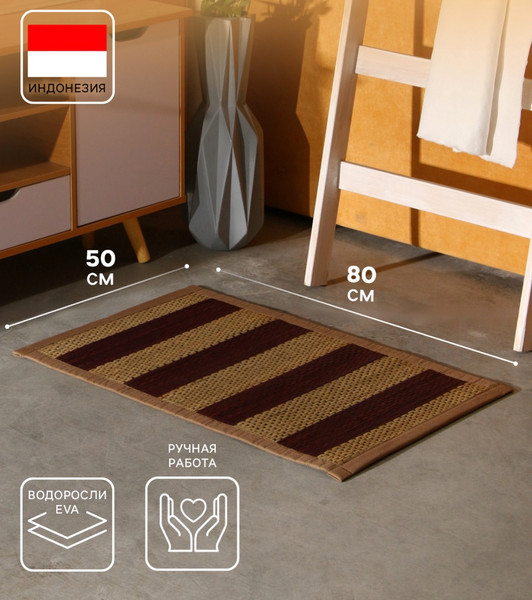 Циновка Sima-Land 10464428