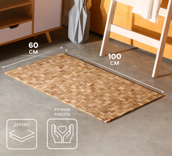 Циновка Sima-Land 10464528