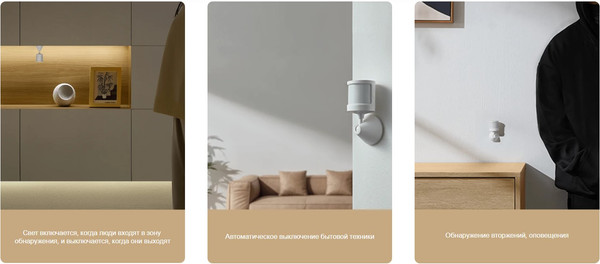 Датчик движения Xiaomi Motion Sensor 2S XMPIR02SGXS / BHR8995GL