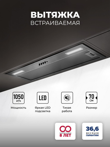 Вытяжка скрытая Lex Hyper 900 BL / CHAT000151