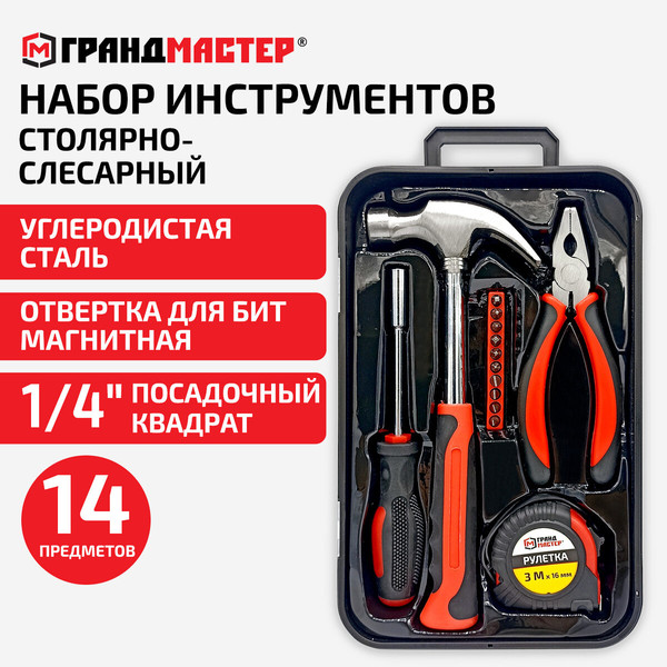 Универсальный набор инструментов Грандмастер 671324