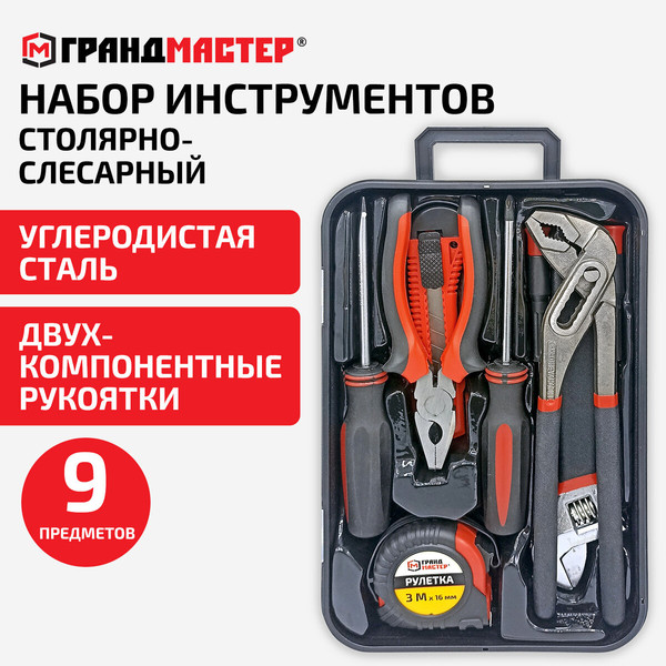 Универсальный набор инструментов Грандмастер 671325