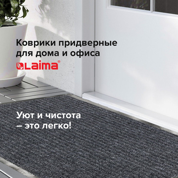 Коврик грязезащитный Laima 602872