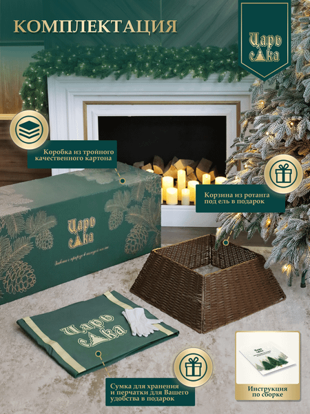 Ель искусственная Царь елка Раскидистая премиум / РДП-210