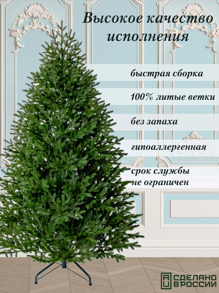 Ель искусственная Царь елка Фаворит / ФВР-190