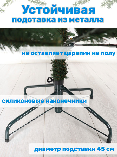 Ель искусственная Царь елка Фаворит / ФВР-190