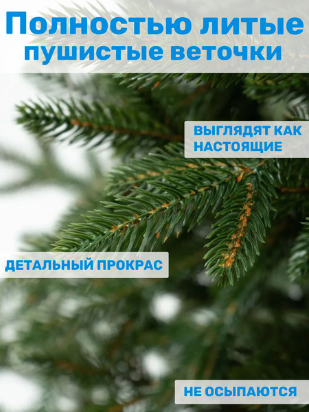 Ель искусственная Царь елка Фаворит / ФВР-220