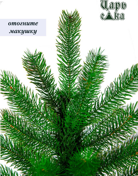 Ель искусственная Царь елка Алиса / АЛС-190