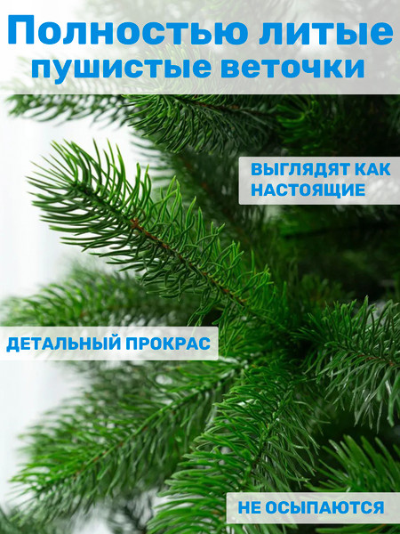 Ель искусственная Царь елка Алиса / АЛС-190