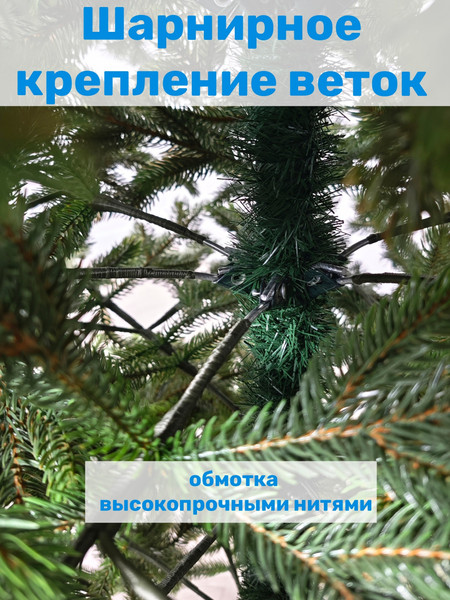 Ель искусственная Царь елка Байкальская элитная / БКЭЛ-185