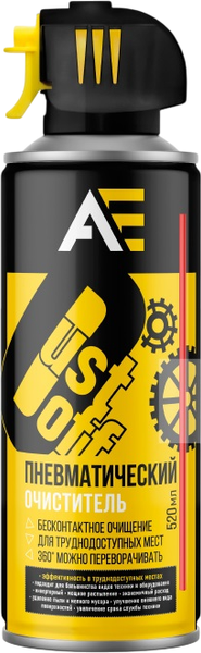 Очиститель кузова АЕ Пневматический - фото