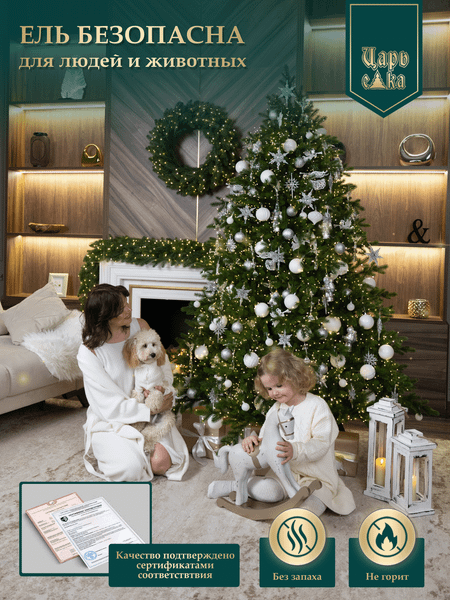 Ель искусственная Царь елка Астерия премиум АСТР/ПР-180