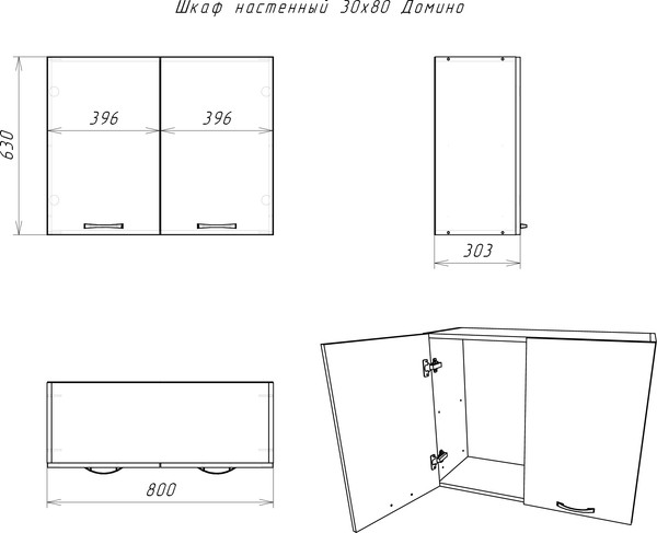 Шкаф навесной для кухни Домино D3080DG