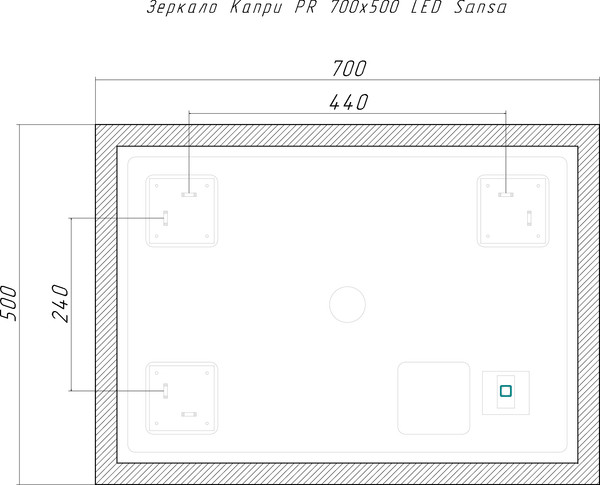 Зеркало Sansa Капри PR 700х500 LED