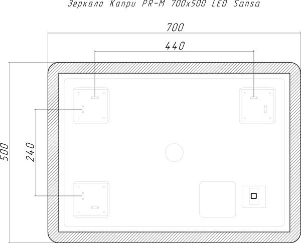 Зеркало Sansa Капри PR-M 700х500 LED