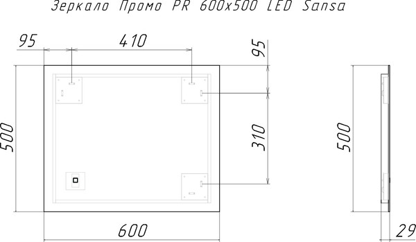 Зеркало Sansa Промо PR 600х500 LED