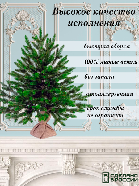 Ель искусственная Царь елка Оникс / ОКС-60