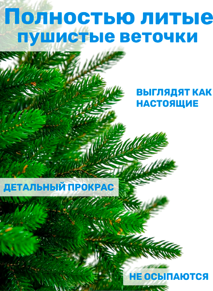 Ель искусственная Царь елка Оникс / ОКС-60