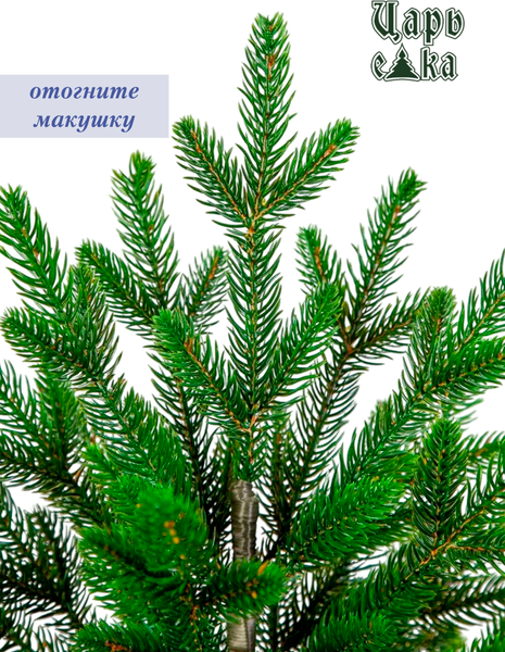 Ель искусственная Царь елка Оникс / ОКС-60