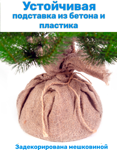 Ель искусственная Царь елка Оникс / ОКС-60