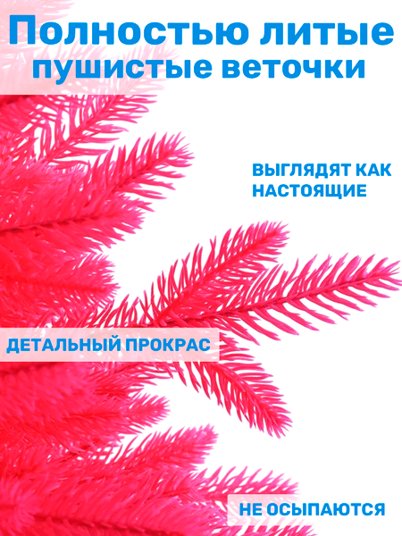 Ель искусственная Царь елка Сапфир / СФ/РЗ-80
