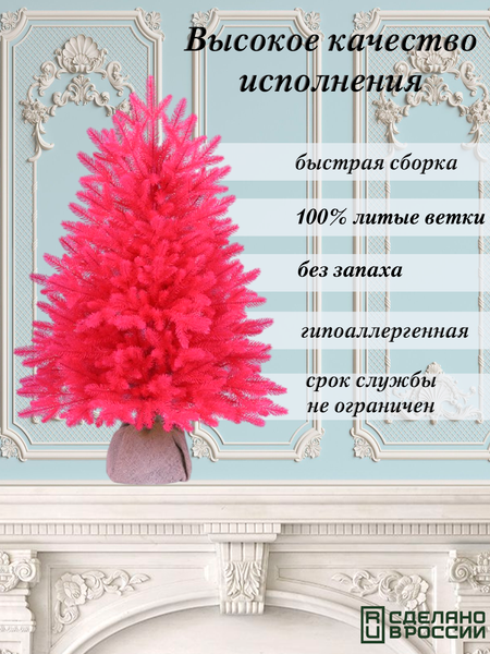 Ель искусственная Царь елка Сапфир / СФ/РЗ-80