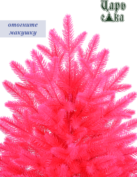 Ель искусственная Царь елка Сапфир / СФ/РЗ-80