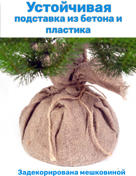 Ель искусственная Царь елка Сапфир / СФ/РЗ-80