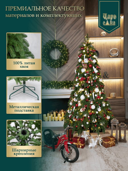 Ель искусственная Царь елка Афродита / АФР-180