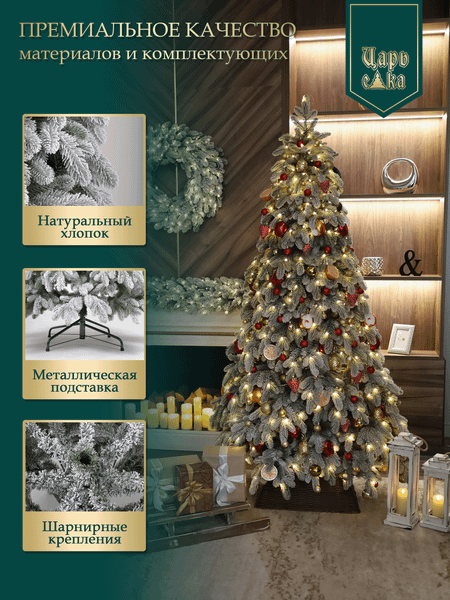 Ель искусственная Царь елка Афродита / АФР/ЗСН-180