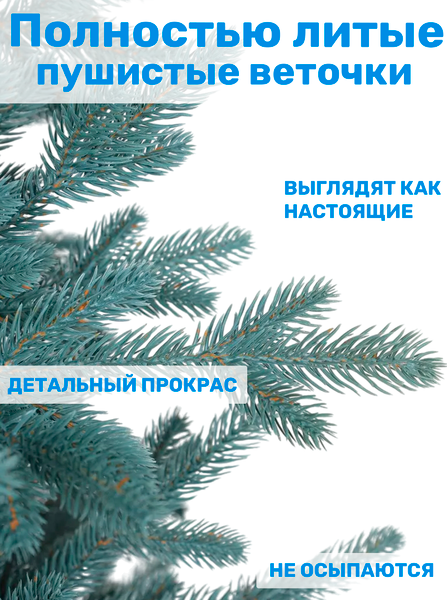 Ель искусственная Царь елка Адель / АДЛ/ГЛ-180