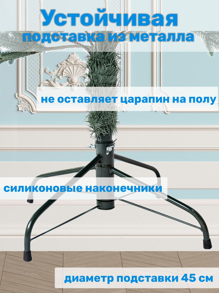 Ель искусственная Царь елка Адель / АДЛ/ГЛ-180