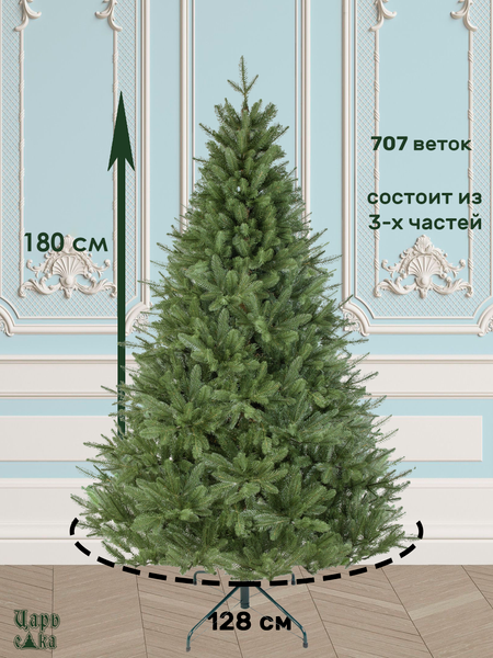 Ель искусственная Царь елка Финская премиум / Фин/ПР-180