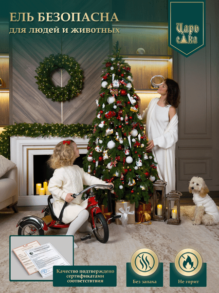 Ель искусственная Царь елка Афродита / АФР-240