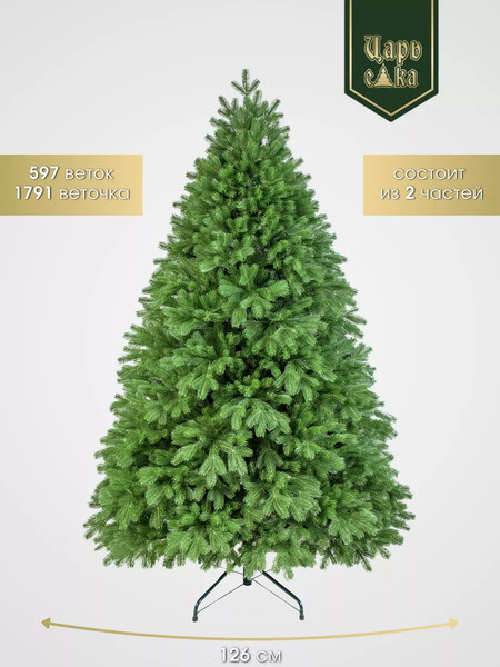 Ель искусственная Царь елка Пандора / ПНДР-150