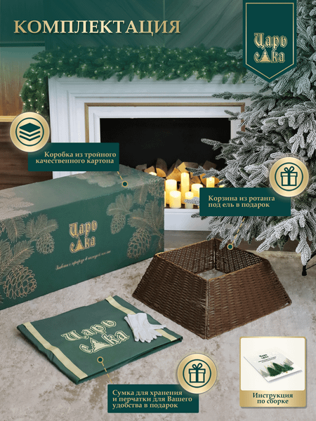 Ель искусственная Царь елка Раскидистая премиум заснеженная / РДП/ЗСНЖ-240